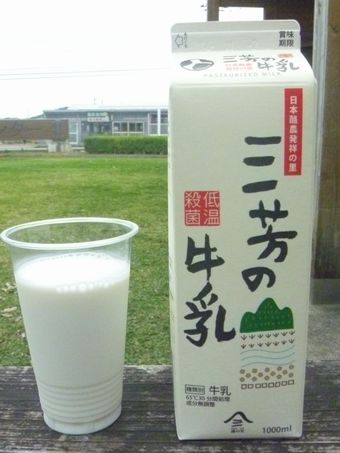 三芳の牛乳